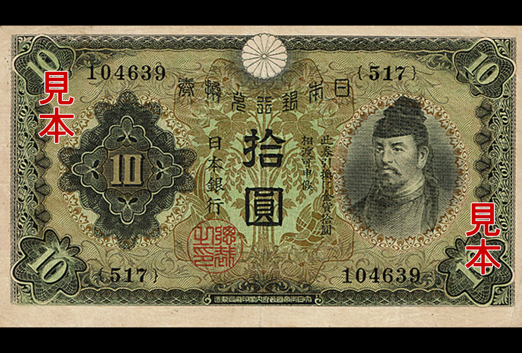 昔と今】戦前の硬貨・紙幣: 昭和/平成の思い出をつづる